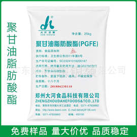 聚甘油脂肪酸酯PGFE 食品添加剂 食品乳化稳定剂 现货供应