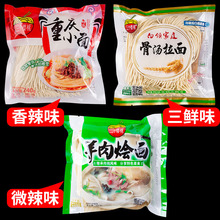 重庆小面带料包的面速食面有酱包面条带配料懒人方便袋装