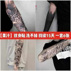 花臂本果汁男女防水持久不反光半永久花体手背仿真英文纹身贴