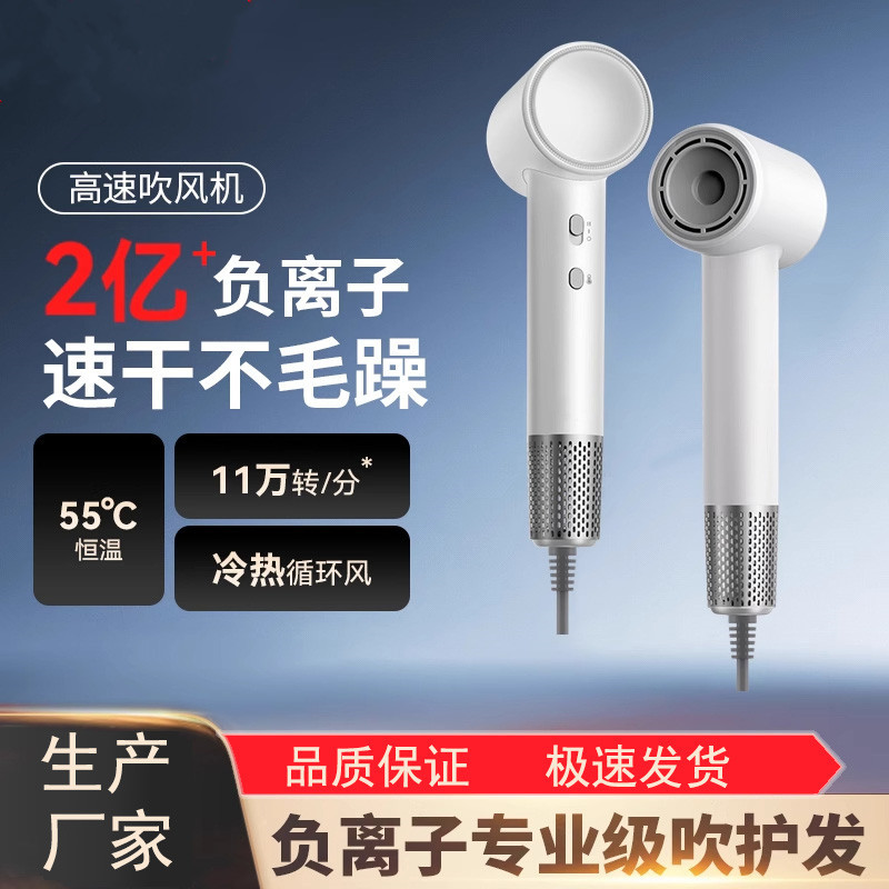 Hair Dryer for Home Use, Quick-Drying, Negative Ion, High-Speed Electric Hair Dryer, Hot and Cold, Electric Constant Temperature, Hair Care, High Power