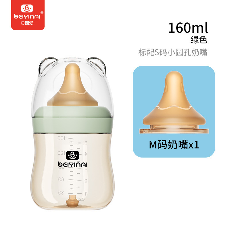 PPSU底部回気ベイン愛5cm広口新生児哺乳瓶赤ちゃんの膨張防止0-6ヶ月160ml|undefined