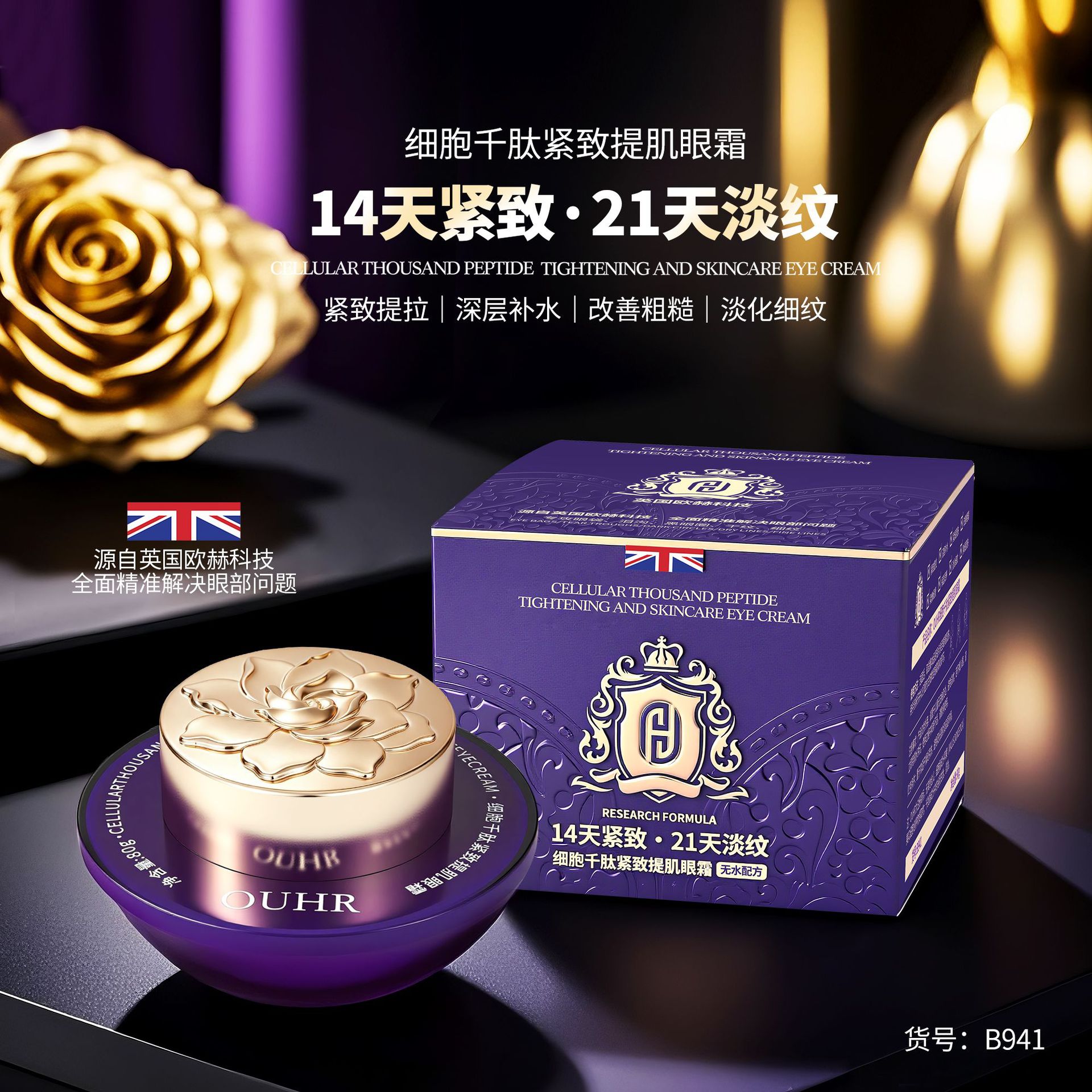 Ouhr Cell Peptide Firming and Lifting Eye Cream, Eye Cream for Smoothing Wrinkles, Hydrating, Moisturizing, and Brightening Skin Tone, Wholesale and Dropshipping