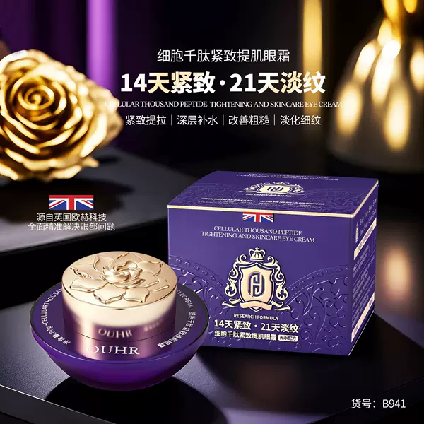 Ouhr Cell Peptide Firming and Lifting Eye Cream, Eye Cream for Smoothing Wrinkles, Hydrating, Moisturizing, and Brightening Skin Tone, Wholesale and Dropshipping