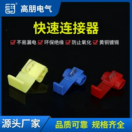 连接器;接线端子;压接钳