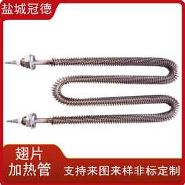 W型U型翅片加热管220V380V工业烤箱电加热管来图来样定制耐高温
