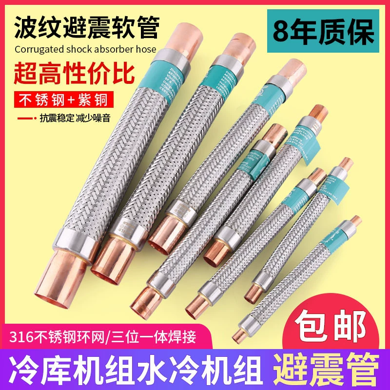 Холодильная установка для холодного хранения, противоударная трубка, компрессор кондиционера, противоударная трубка, противоударная трубка высокого давления, гофрированный шланг