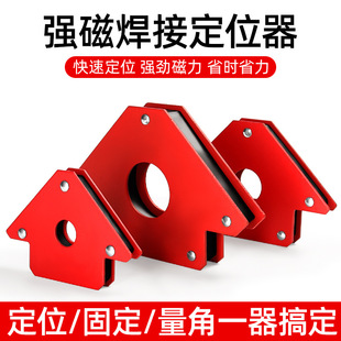 Strong magnetic welding holder 90 degrees multi-angle right angle Bevel magnet locator welding auxiliary tool artifact