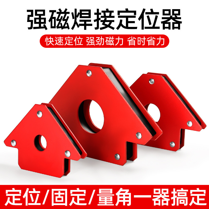 Strong magnetic welding holder 90 degrees multi-angle right angle Bevel magnet locator welding auxiliary tool artifact Strong magnetic welding holder 90 degrees multi-angle right angle Bevel magnet locator welding auxiliary tool artifact