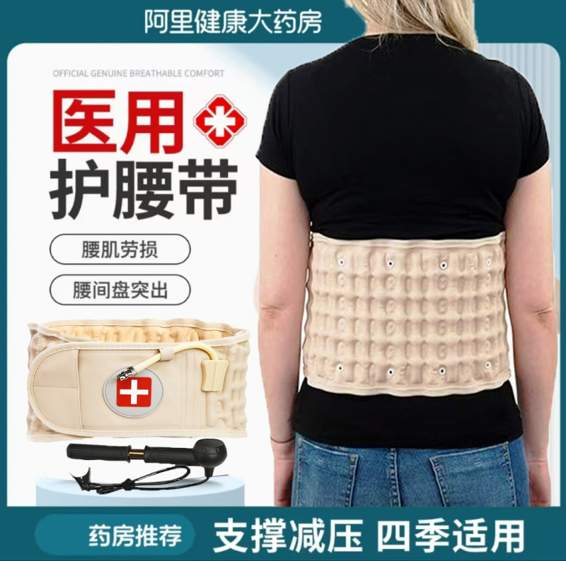 男性と女性の腰サポートと腰痛と緊張のためのクロスボーダー黄金インフレータブルウエストサポートベルトトラクター、透明なウエストインフレータブルベルト|undefined