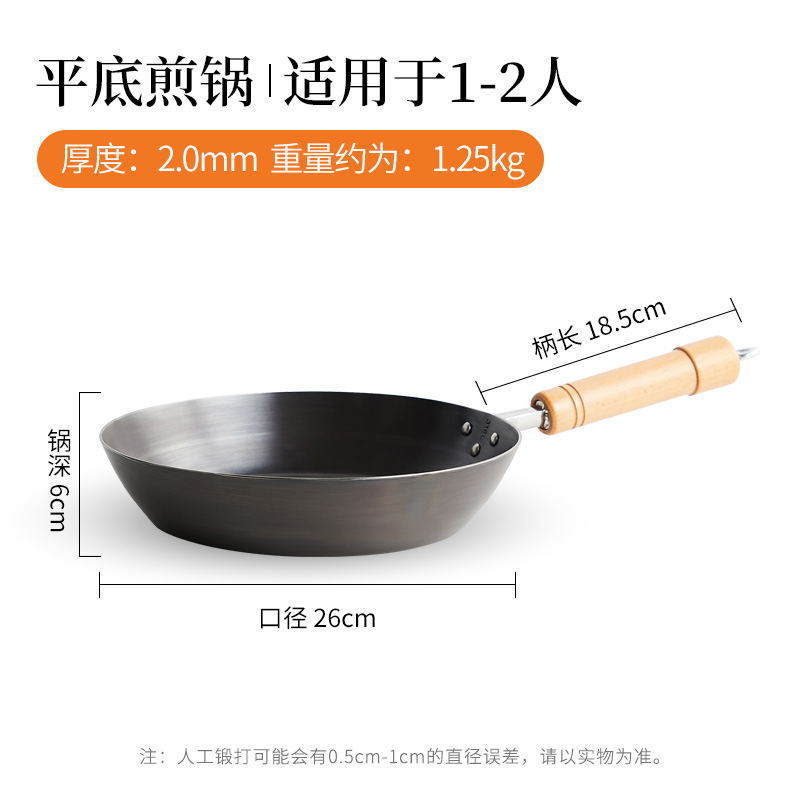(두께 2.0mm) 프라이팬 26cm