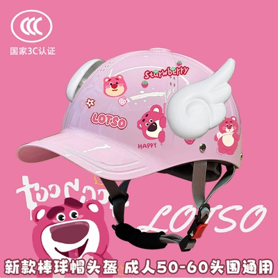 Motosiklet kaskı (dəbilqə): Cute Couple Style, All-Season Half - glossy-powder-white-wings-3c-extended-brim-hat-strawberry-bear-tee