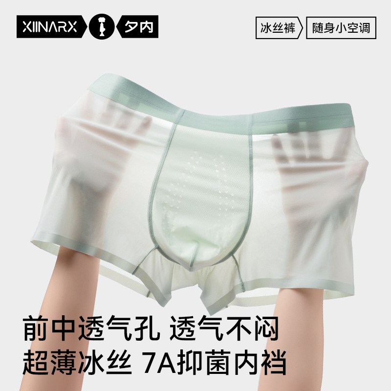 2025 New Men's Underwear Men's Breathable Lightweight Boxer Briefs Mid-Waist Youth Ice Silk Pants Plaid Summer Boxer Briefs