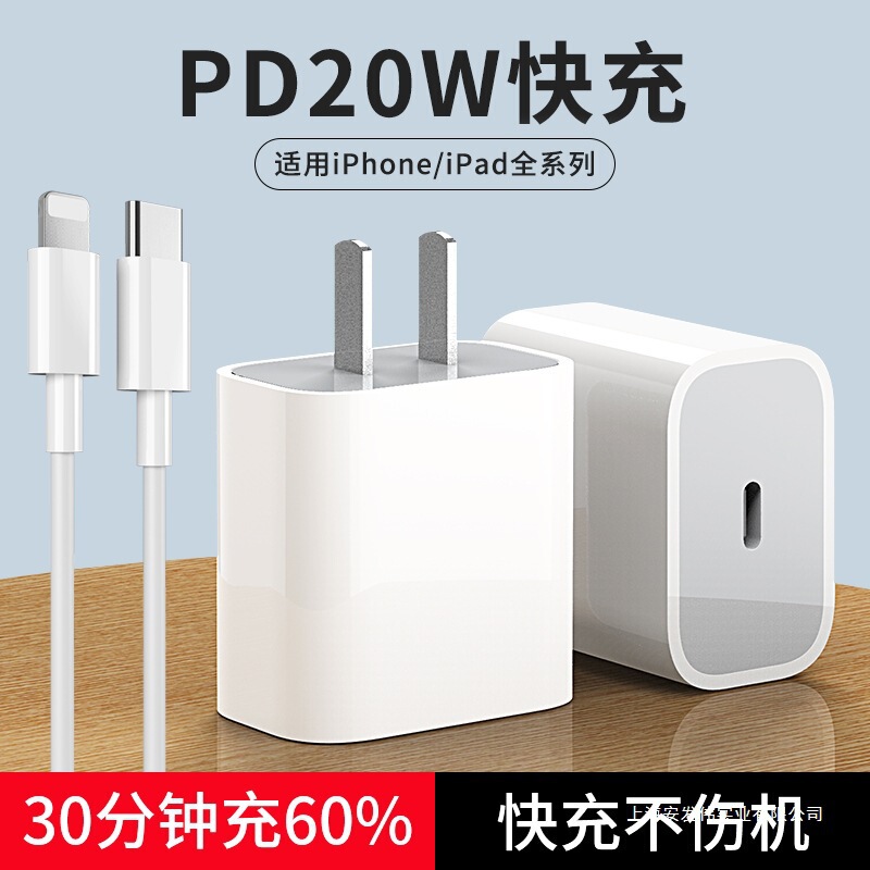 Suitable for iPhone Apple Pd Charger 15 Charging Head 16 Mobile Phone X One 12 Set 20W Fast Charge Xr13Prom