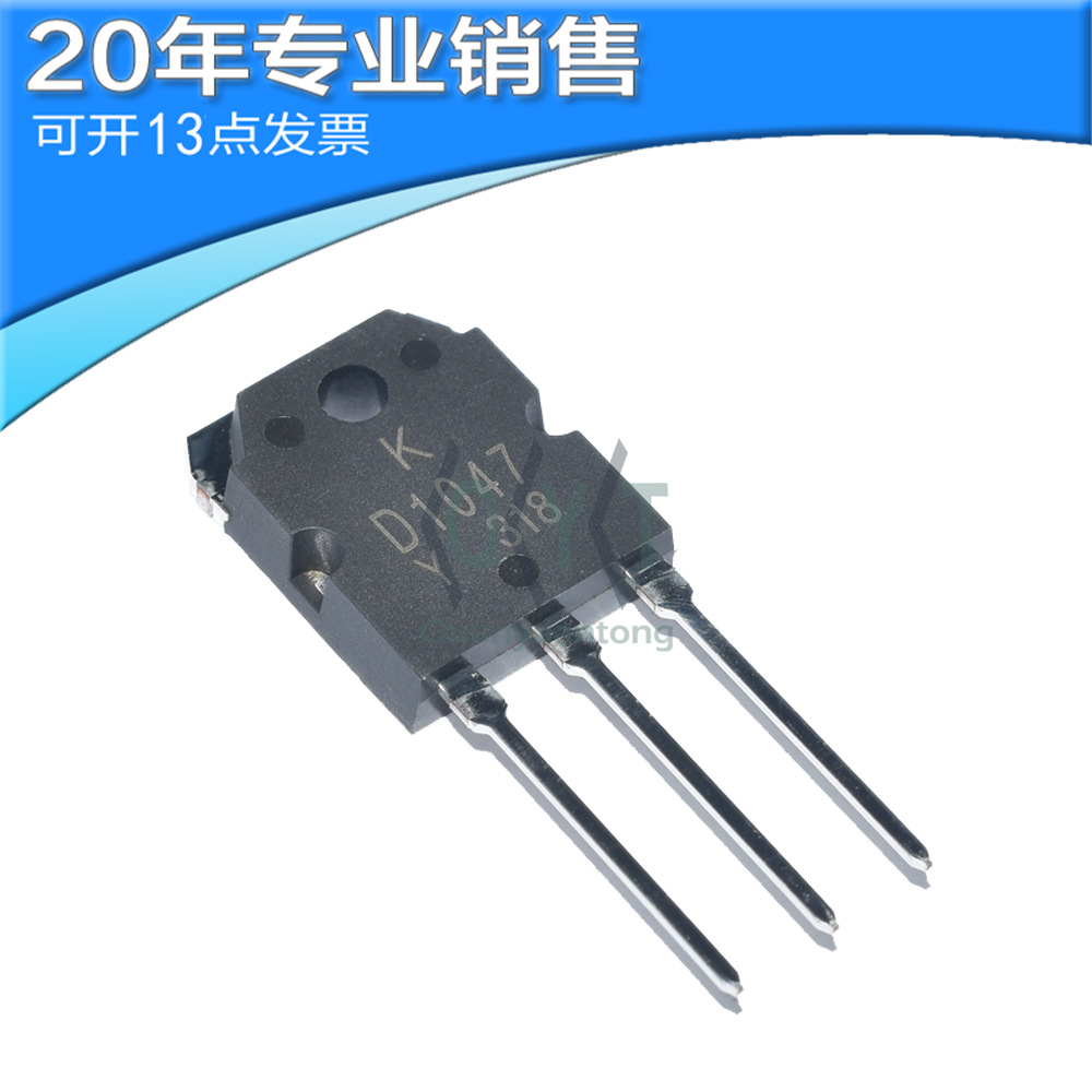 全新 2SD1047 2SB817 TO-3P 大功率音频配对管功放管 12A 160V