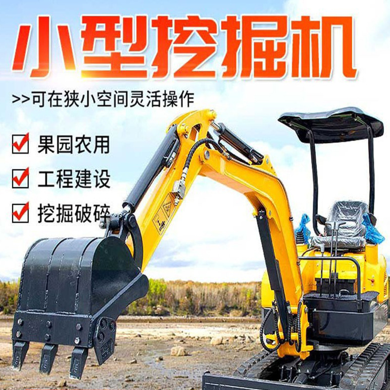 0810小型挖掘机履带轮式挖掘机农用工程用小型微型挖土机