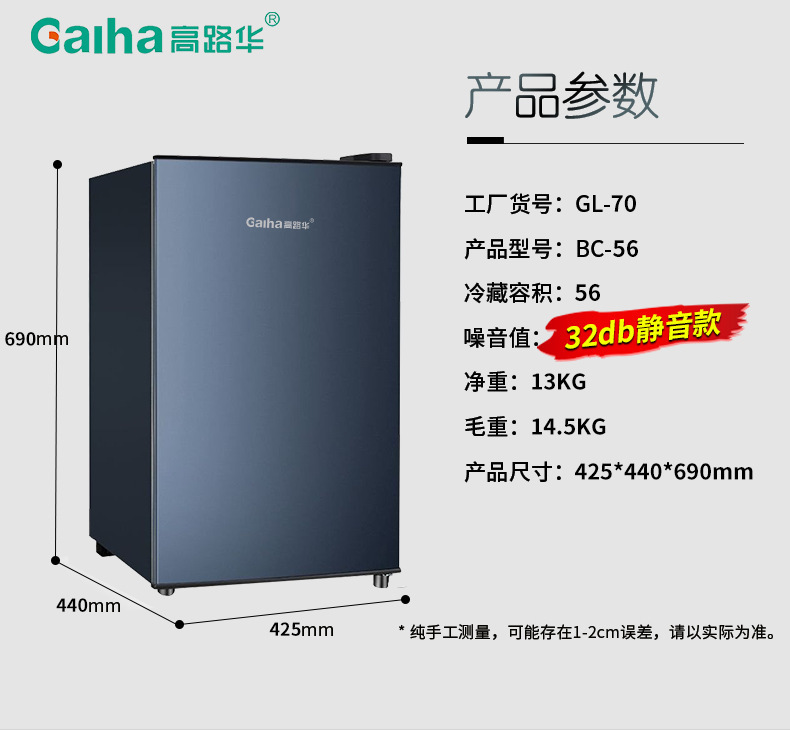 Gaoluhua アイスバー小型冷蔵庫 2 人用ホームレンタルオフィス小型ミニシングルドアホテル冷蔵小型冷凍庫|undefined