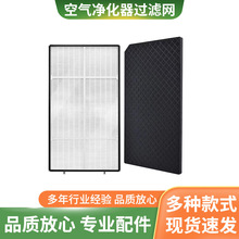 适用Amway安利逸新空气净化器滤网三代SKY AtmosphereHEPA滤芯+顆