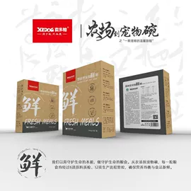 狗狗干粮;猫猫干粮;猫猫湿粮