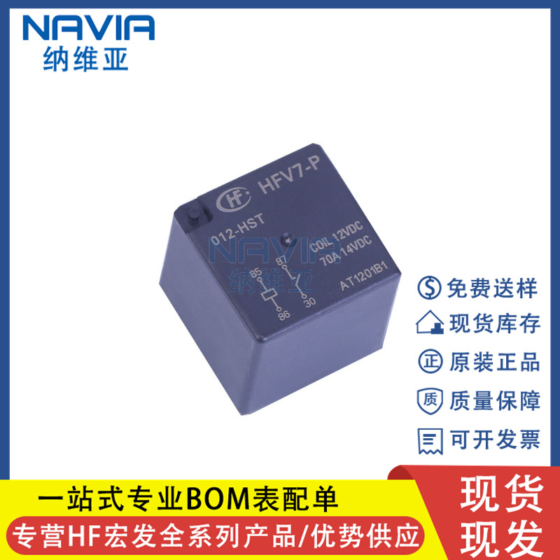 宏发 HFV7-P/024-HST HFV7 4脚 电流70A 直流汽车继电器 一组常开