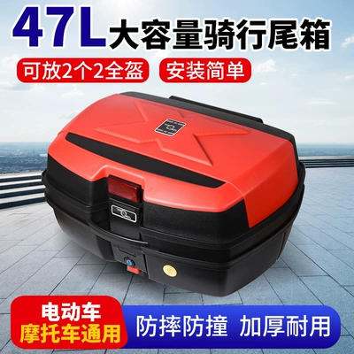 Thickened Electric Vehicle Trunk, Electric Vehicle Trunk, Motorcycle Trunk, Motorcycle Trunk, Electric Vehicle Trunk
