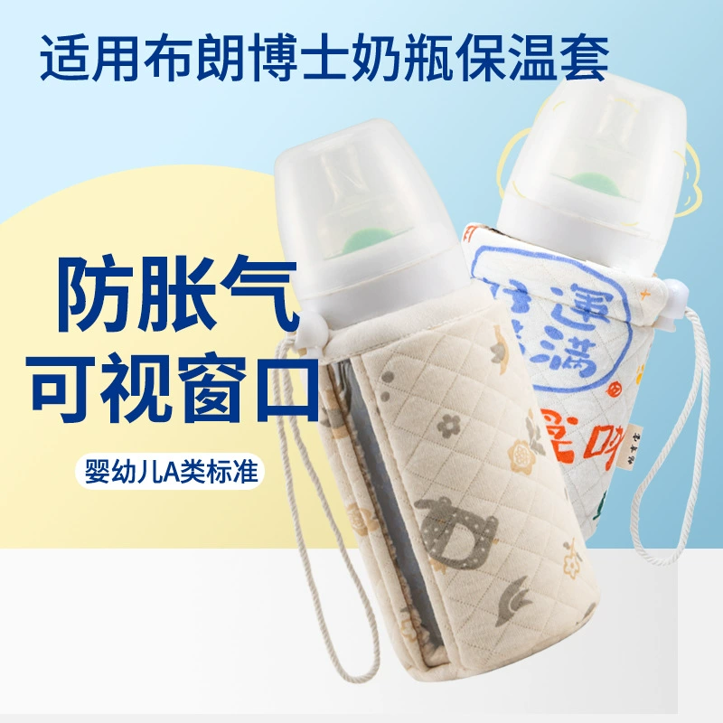 Универсальная бутылочка для кормления Dr. Brown не подключается к окну с теплой температурой постоянного молока, ширококалиберная изоляционная крышка, защитная сумка от падения