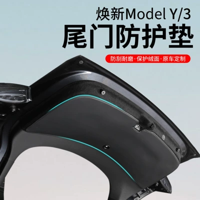 Suitable for Tesla Model Y New Version 3 Trunk Tailgate Pad Tailgate Protective Leather Sticker Ya Interior Accessories