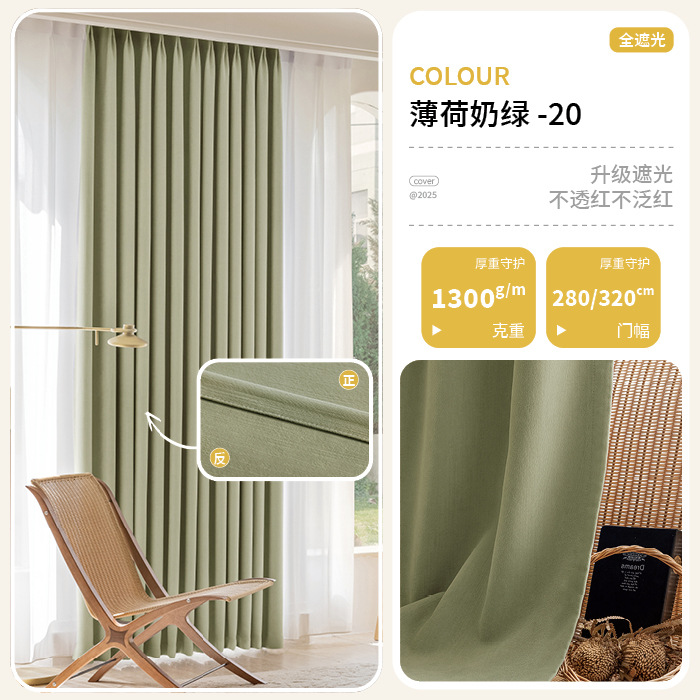 25 nuevos modelos de cortinas de chenilla de doble cara, con el mismo patrón y color, gruesas, de alta opacidad, estilo crema, anchura para puerta doble, sin tonos rojizos.