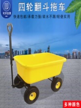 塑料斗车花园垃圾车翻斗车家用四轮拖斗农用小推车拖车手拉车搬运