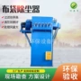 工业治理粉尘脉冲除尘器