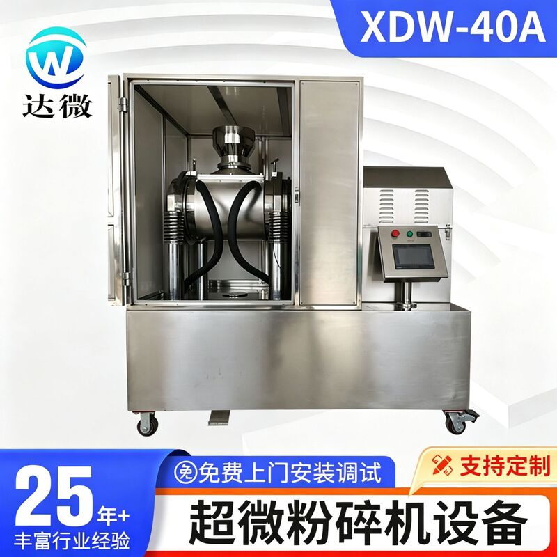 Ultrafine Grinder 3000 Mesh Traditional Chinese Medicine Vibrating Grinder for Breaking Cell Walls of Ganoderma Lucidum and Wolfberry, Low-Temperature Crushing Machine