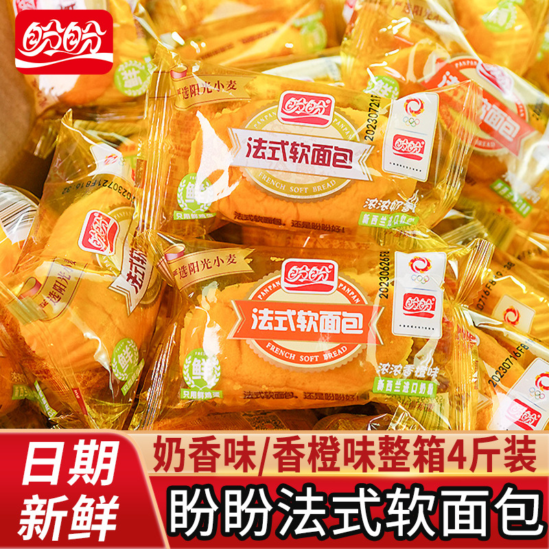 Panpan Soft Bread Whole Box Breakfast Buns Cakes Nutritious Individually Packaged Pastries Snacks Wholesale