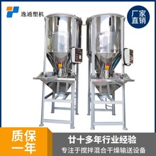 江西立式塑料搅拌机立式色母搅拌机塑料立式搅拌机辅助设备厂家