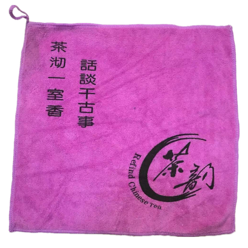 茶巾 中紫色