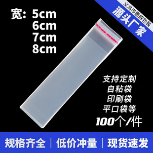 �F؛5~8cm��opp�����z��ճ��С�Ʒ����m��͸�����ϰ��b�����^��