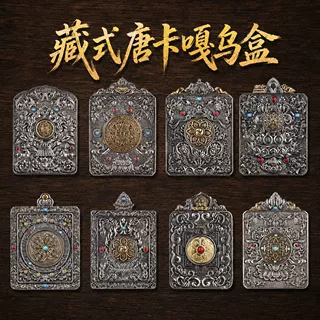 原创藏式复古嘎乌盒吊坠藏族饰品复古国风民族风唐卡挂坠配饰文创