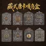 藏族藏式原创民族风嘎乌盒