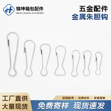 钥匙扣金属朱胆扣葫芦挂钩防风扣饰品窗帘猪胆扣连接扣配件批发