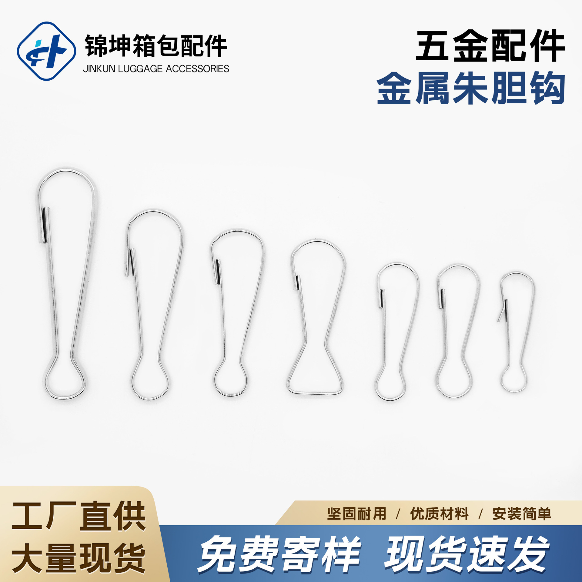 钥匙扣金属朱胆扣葫芦挂钩防风扣饰品窗帘猪胆扣连接扣配件批发