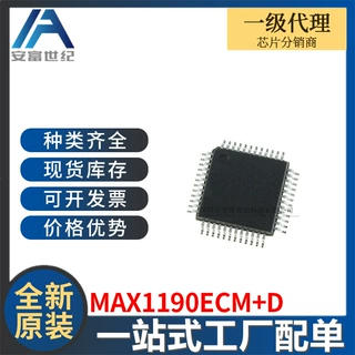 MAX1190ECM+D TQFP-48 模数转换芯片ADC 全新原装