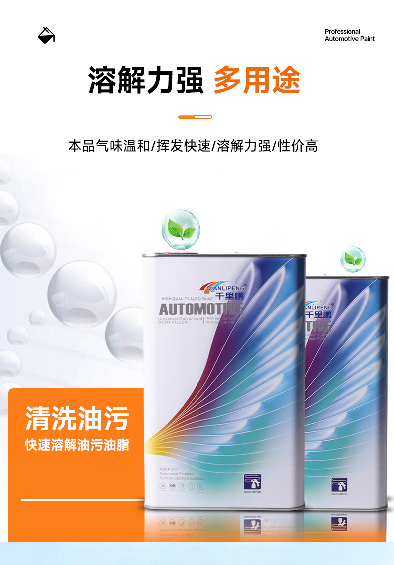 Advanced Universal Thinner, Same Model Used in 4S Stores, Professional Glue Removal and Stain Cleaning Agent, Super Strong Dissolving and Efficient Cleaning Agent
