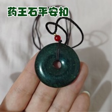 药王石平安扣吊坠藏玉蛇纹石玉扣挂件玉石王石项链玉坠玉佩批发