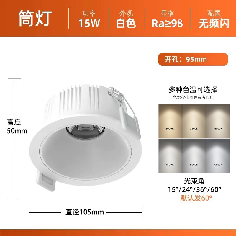 衣料品店ダウンライト98高発色5000Kストロボなし25w30w12穴4500K店舗业务用照明ダウンライト|undefined