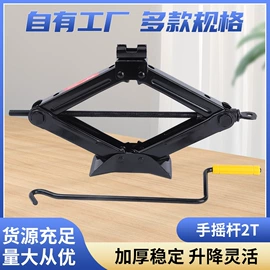 千斤顶;棘轮扳手