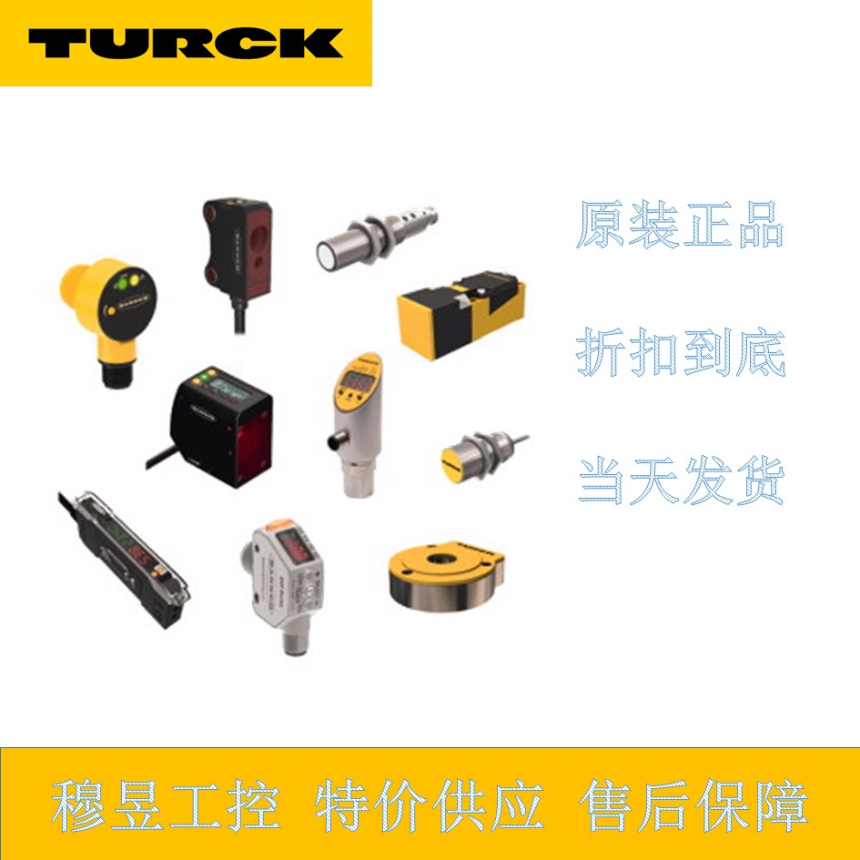 【只卖正品】Turck接近开关NI35-CP40-FZ3X2德国图尔克电感式接近