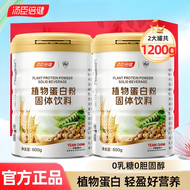 Tomson.Bei Jian Plant Protein Powder 600g Protein Nutritional Powder Soy Protein Powder Supplement for Men and Women Adults