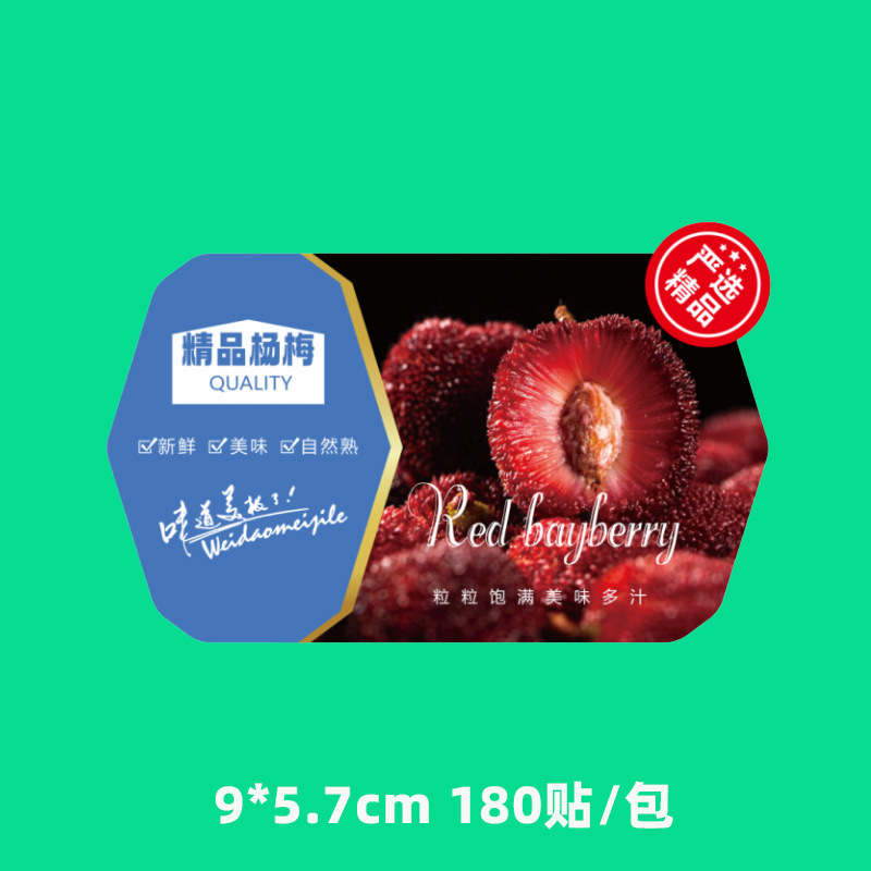 베이베리【스티커 240개】전체 팩