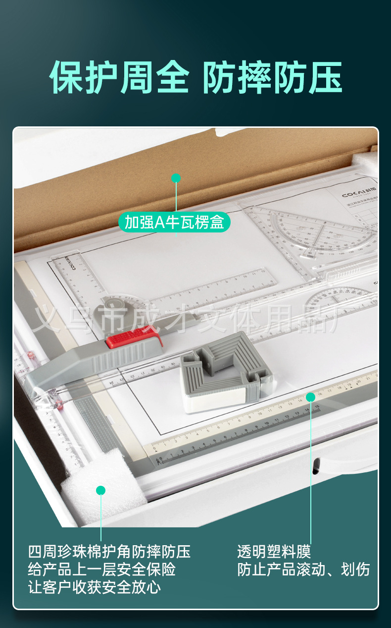 厂家直销科加A3绘图板建筑机械土木学生设计师国标划线制图工具详情15