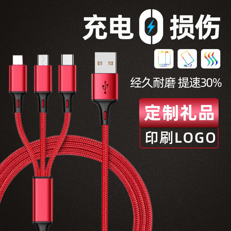 金属ナイロン編組一モップ三データ線アンドロイドtypec三合一usb速速速ギフト充電線|undefined