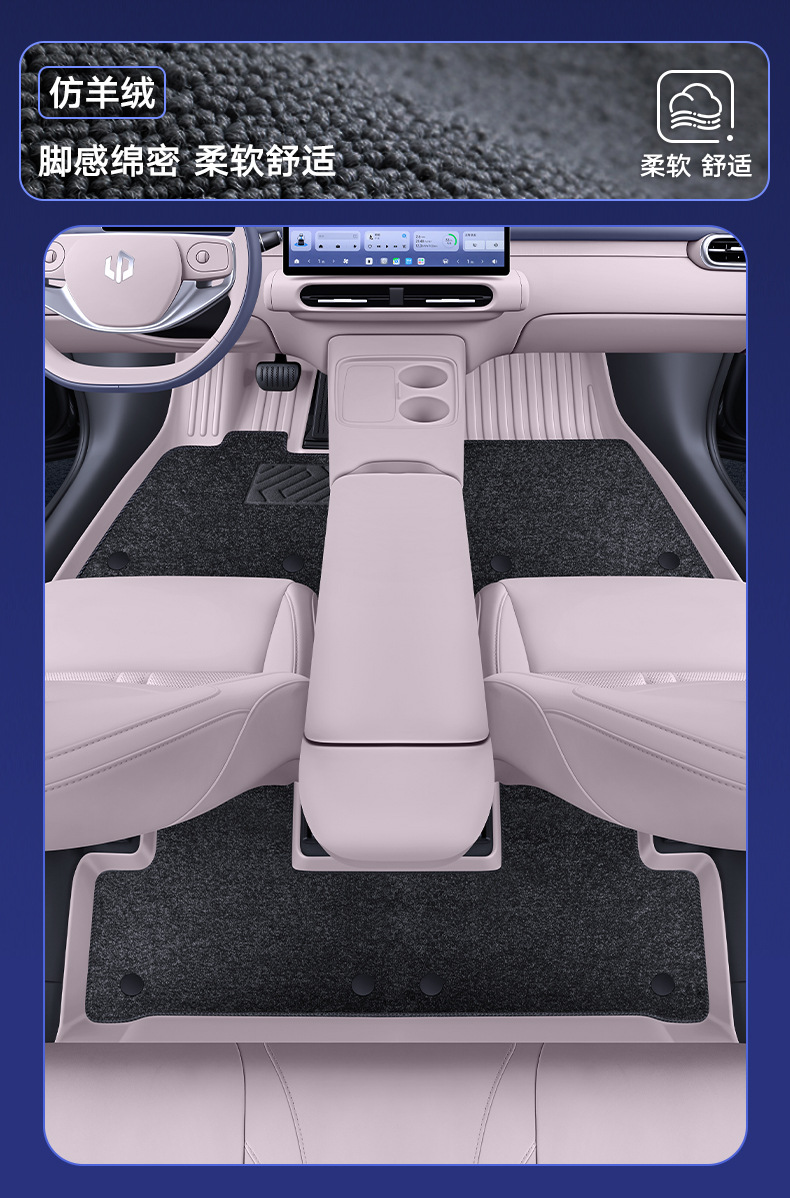 Suitable for 26 models of Leapmotor A05, complete set of car interior decoration accessories, TPE full-cover floor mats, modification parts
