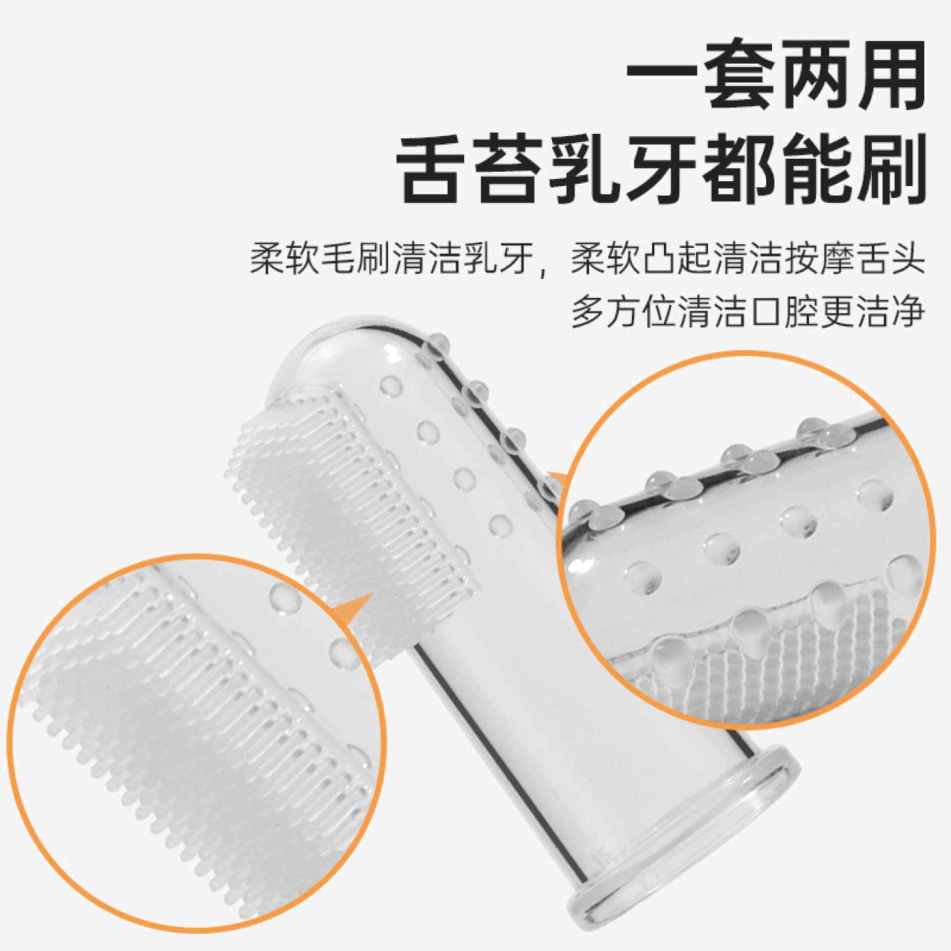 Baby silicone finger toothbrush with soft bristles for oral cleaning and care, a magic tool for cleaning baby teeth and tongue coating, and protecting gums